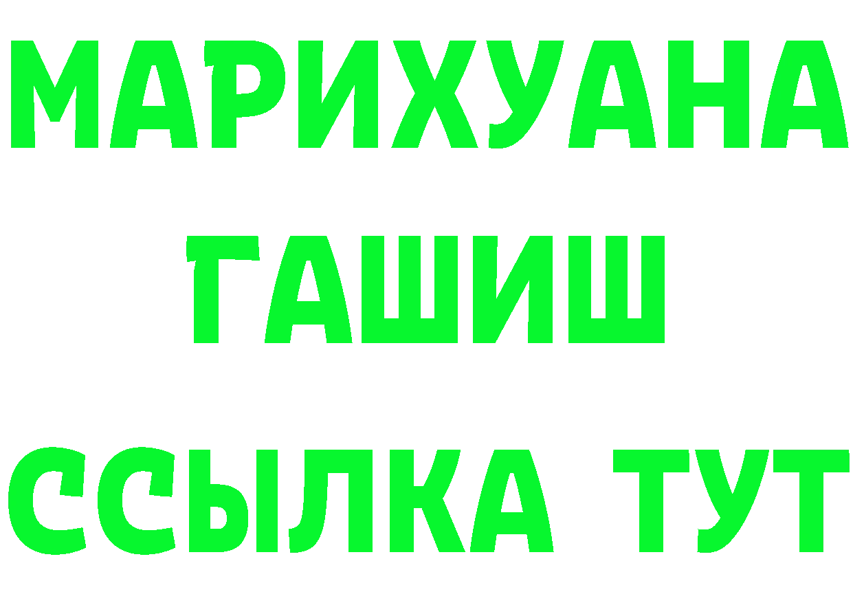 ТГК вейп ссылки это гидра Новоаннинский